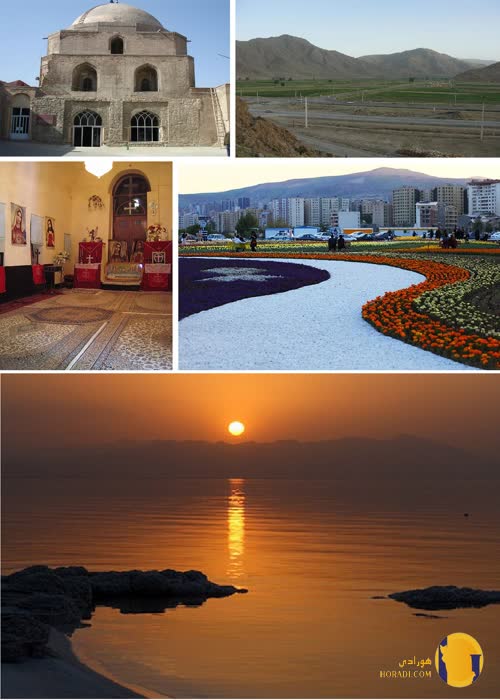 ارومیه