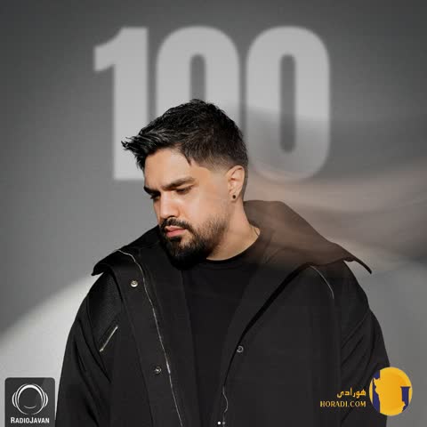 آلبوم 100 شایان اشراقی