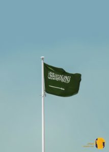 عربستان سعودی