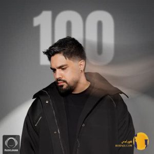 اهنگ سخره از شایان اشراقی و کنیس