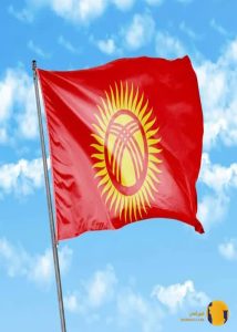 قرقیزستان