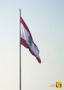 لبنان