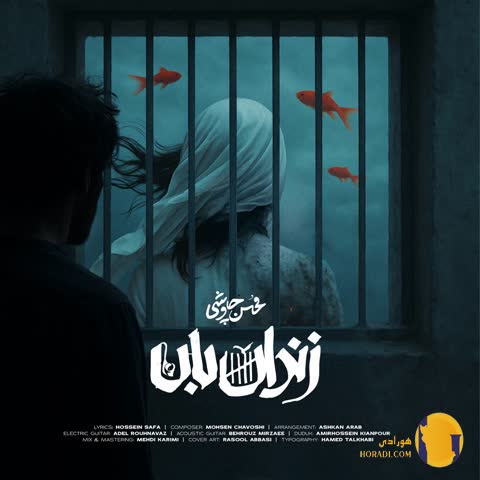 اهنگ زندانبان محسن چاوشی