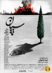 سریال تاسیان