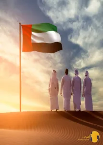 امارات متحده عربی