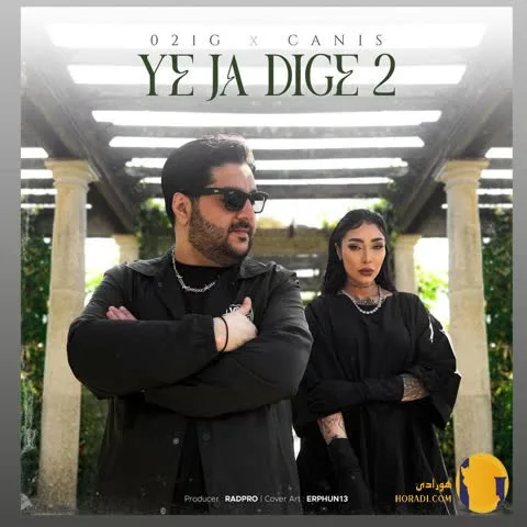 اهنگ یه جا دیگه 021g کنیس