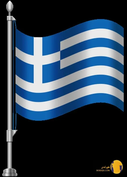 یونان