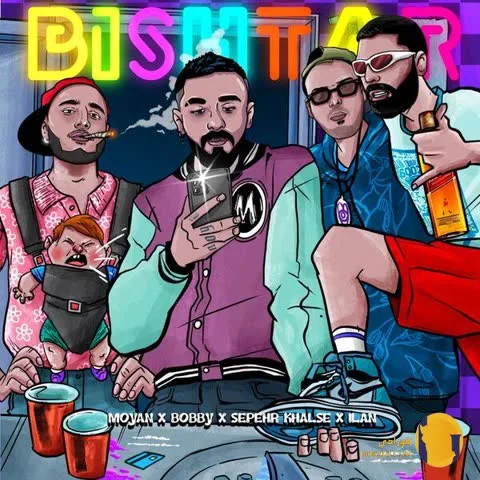 اهنگ بیشتر سپهر خلسه بوبی سالار الن