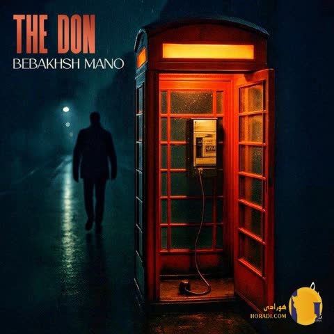 اهنگ ببخش منو ددان