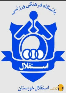 باشگاه فوتبال استقلال خوزستان