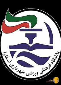 باشگاه فوتبال شهرداری آستارا