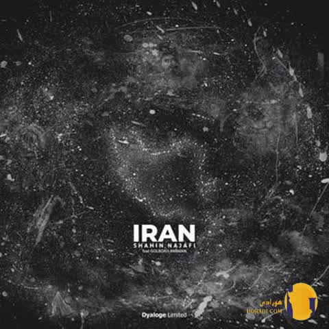دانلود اهنگ ایران شاهین نجفی همراه با متن