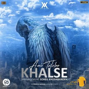 دانلود آهنگ خلسه امیر تتلو + م