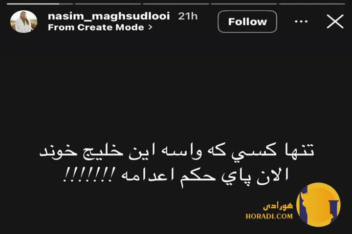 استوری خواهر تتلو و موج خبری جدید