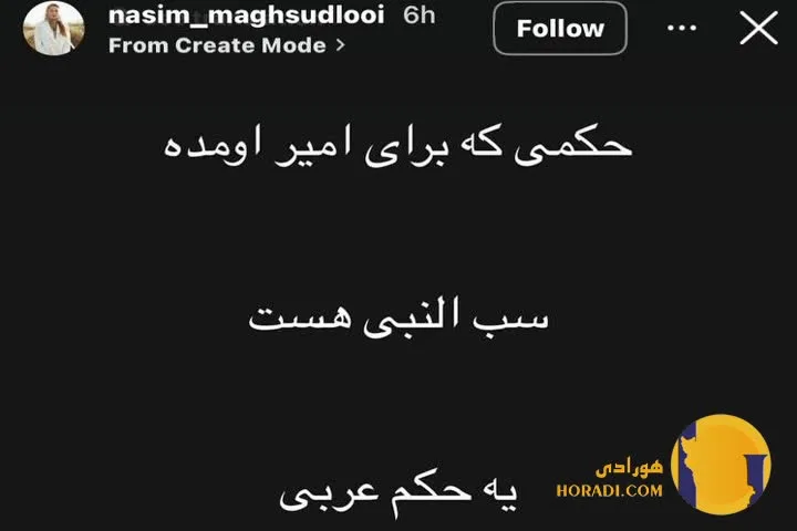 پخش صدای جنجالی تتلو همزمان با صدور حکم اعدام اجرای حکم نزدیک است؟