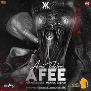 دانلود آهنگ افعی امیر تتلو + م