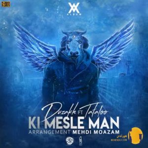 دانلود آهنگ کی مثل من امیر تتل