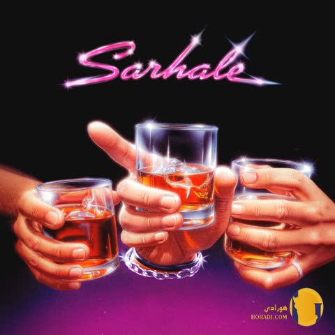 دانلود اهنگ سرحال سامی بیگی عرفان ایمانمون + متن اهنگ