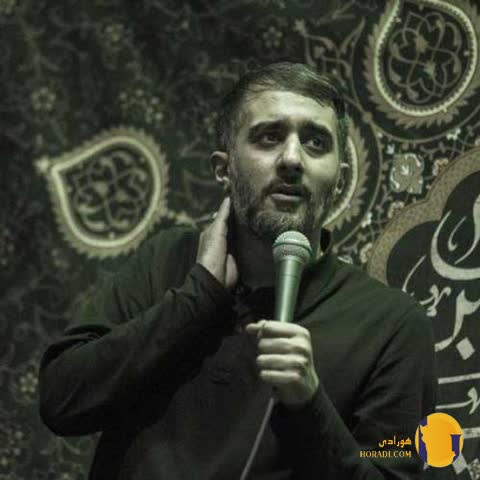 دانلود نوحه السلام السلام ساکن کربلا محمدحسین پویانفر + متن نوحه