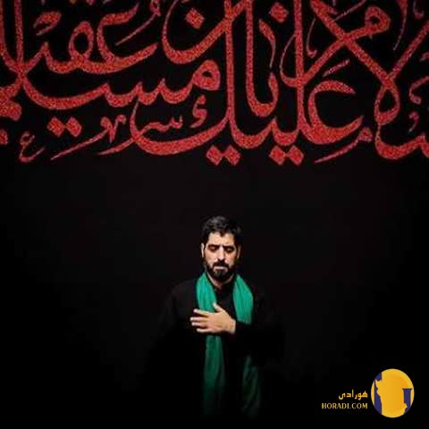 دانلود نوحه یارا دلبر و دلدارا مجید بنی فاطمه + متن نوحه