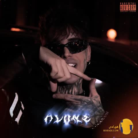 دانلود اهنگ الون ایکس ویسکی + متن اهنگ