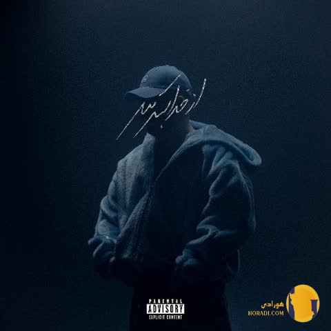 دانلود اهنگ خارک*ه گادپوری + متن اهنگ