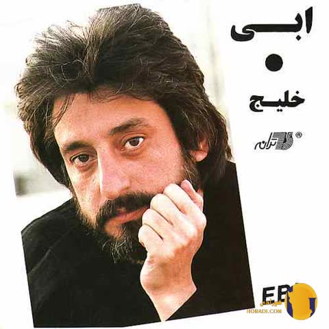 دانلود آهنگ خلیج فارس ابی + متن آهنگ