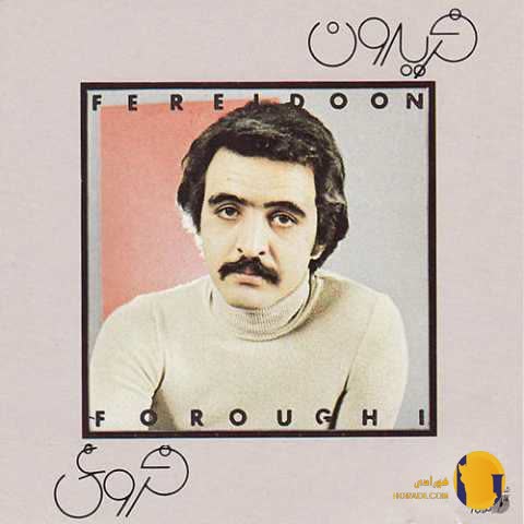 دانلود اهنگ قوزک پا فریدون فروغی + متن آهنگ