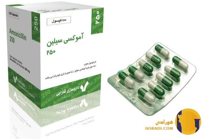 آموکسیسیلین (Amoxicillin)