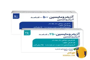 آزیترومایسین (Azithromycin)