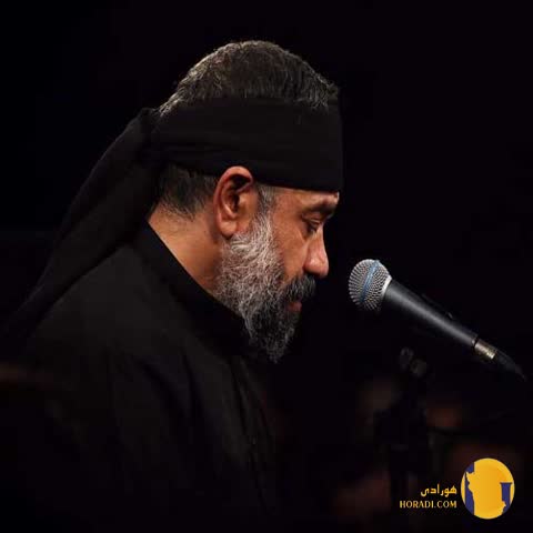 دانلود نوحه به پای پرچم سرخت محمود کریمی + متن نوحه