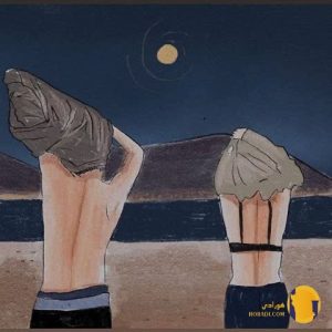 دانلود اهنگ اگر حالیت بود زهرا