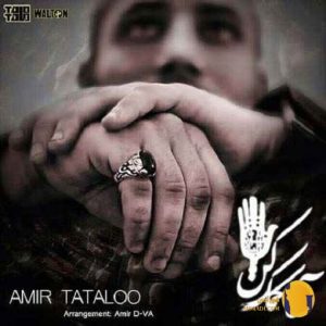 دانلود نوحه آقا کمک کن امیر تتلو + متن نوحه