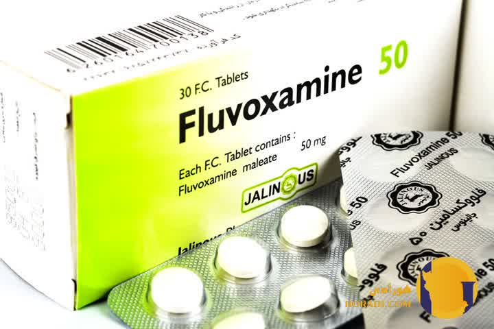 فلووکسامین (Fluvoxamine)