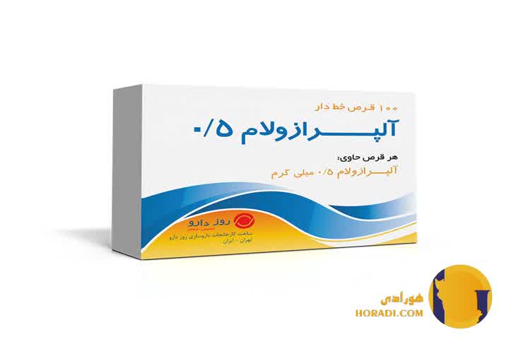 آلپرازولام (Alprazolam)