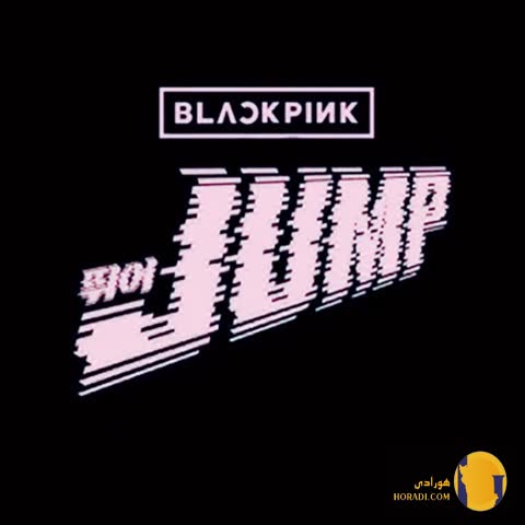 دانلود آهنگ جامپ بلک پینک + متن آهنگ