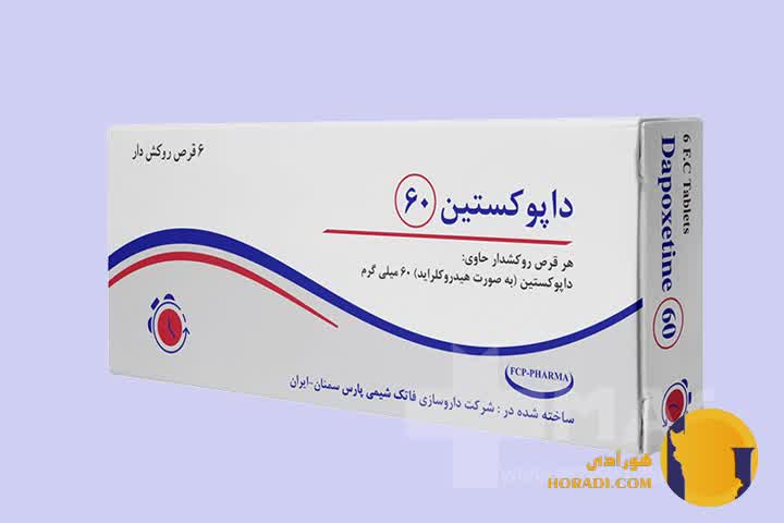 قرص داپوکستین