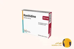 رانیتیدین (Ranitidine)