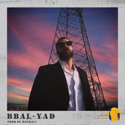 دانلود اهنگ یاد بیبال + متن اهنگ