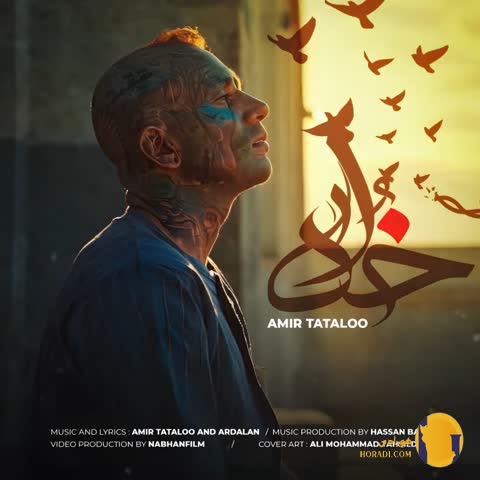 دانلود اهنگ خدا امیرتتلو + متن اهنگ