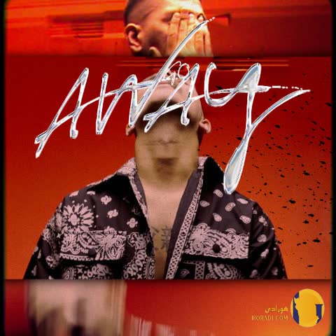 دانلود اهنگ اوی بیگ شگی + متن اهنگ