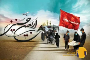 وسایل مورد نیاز برای سفر به کربلا اربعین