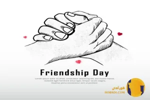 روز جهانی دوستی