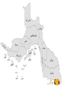 استان هرمزگان