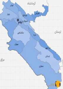 استان ایلام