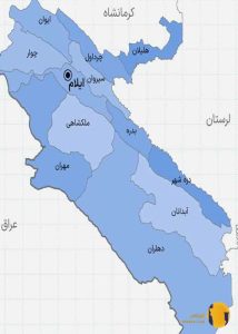استان ایلام