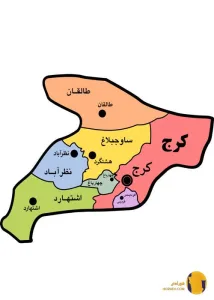 استان البرز