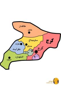 استان البرز