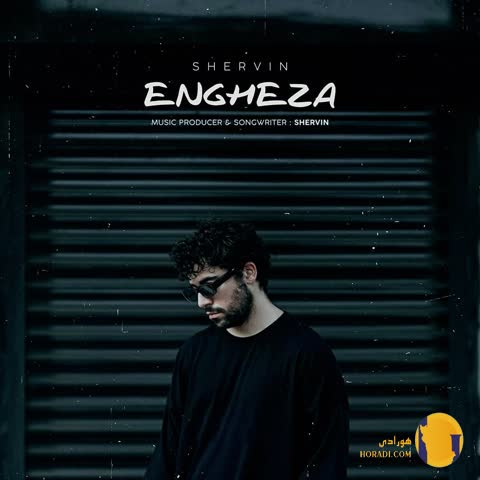 دانلود اهنگ انقضا شروین + متن اهنگ