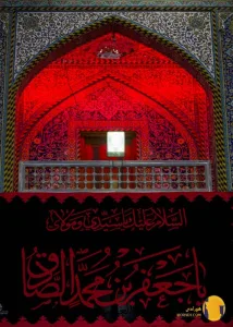 حرم امام جعفر صادق